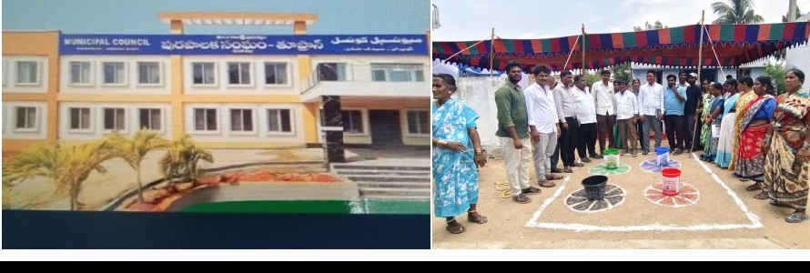MUNICIPAL COUNCIL TOOPRAN